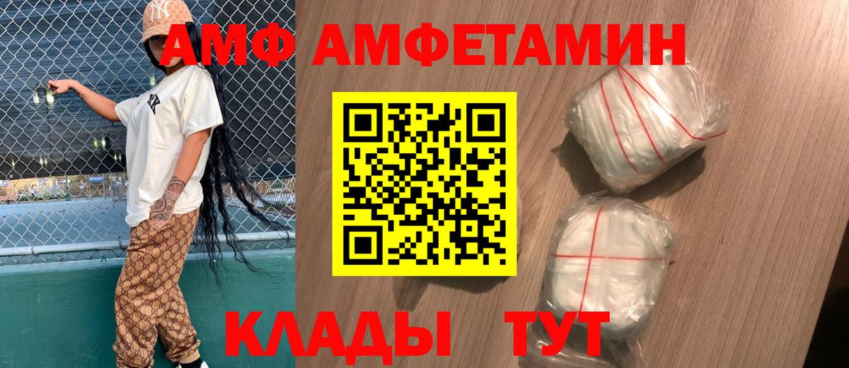 АМФ Premium Ивантеевка