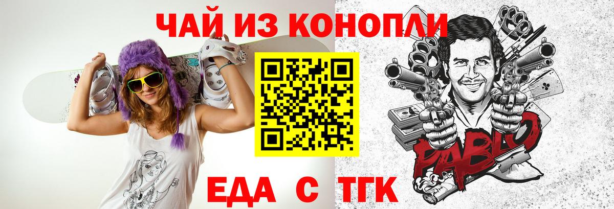 Canna-Cookies марихуана  Вход с VPN  Ивантеевка 