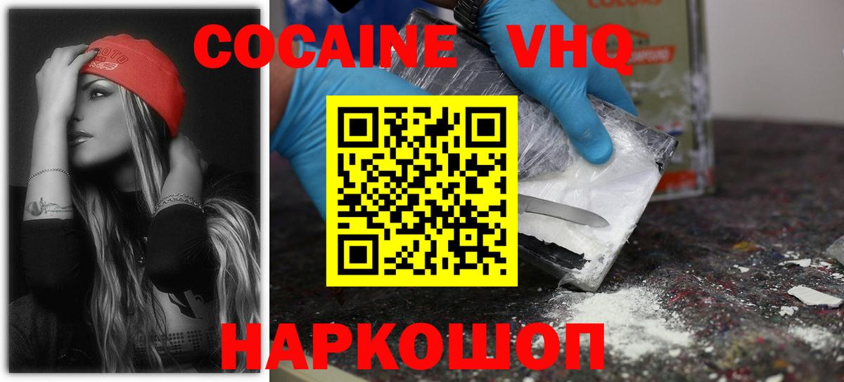 COCAIN 99%  COCAIN Columbia  Вход с VPN  Ивантеевка 