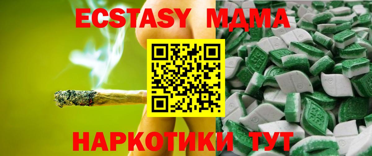 ЭКСТАЗИ  ЭКСТАЗИ 280 MDMA  OMG ССЫЛКА  где найти   Ивантеевка  Вход с VPN  ЭКСТАЗИ TESLA 