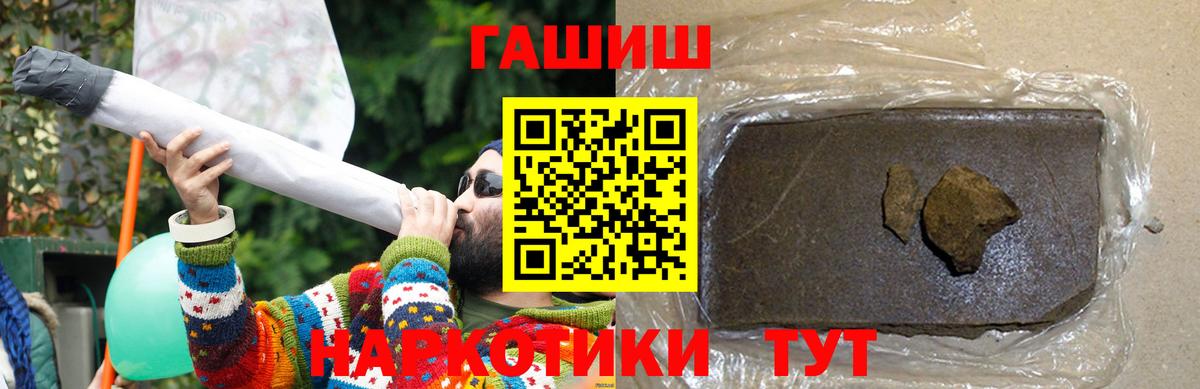 Гашиш ice o lator  Гашиш  Ивантеевка  ГАШИШ AMNESIA HAZE  Вход с VPN 