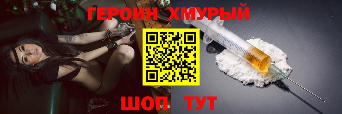 Ивантеевка  ГЕРОИН VHQ  Вход с VPN 