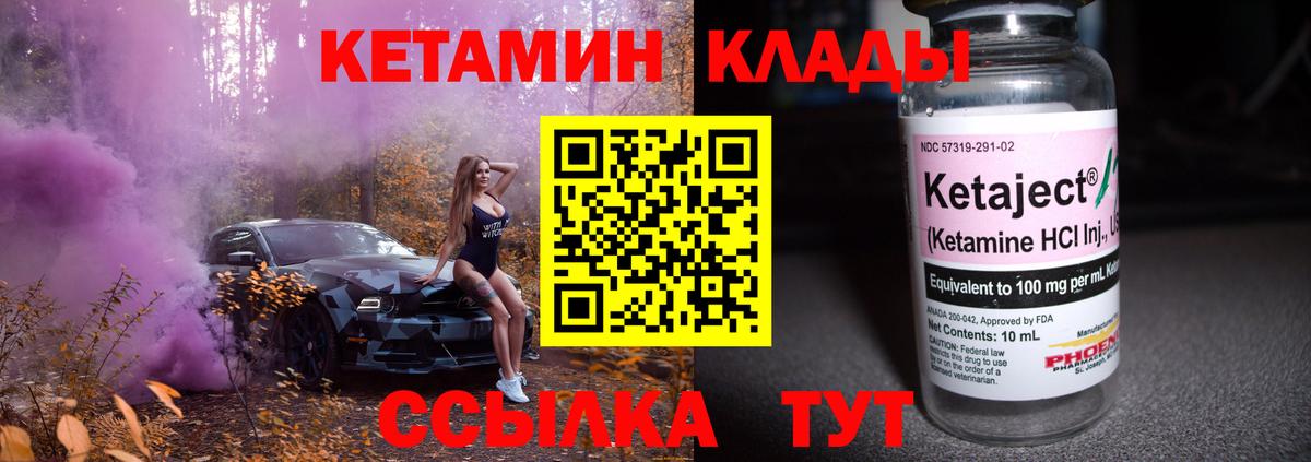 КЕТАМИН ketamine Ивантеевка