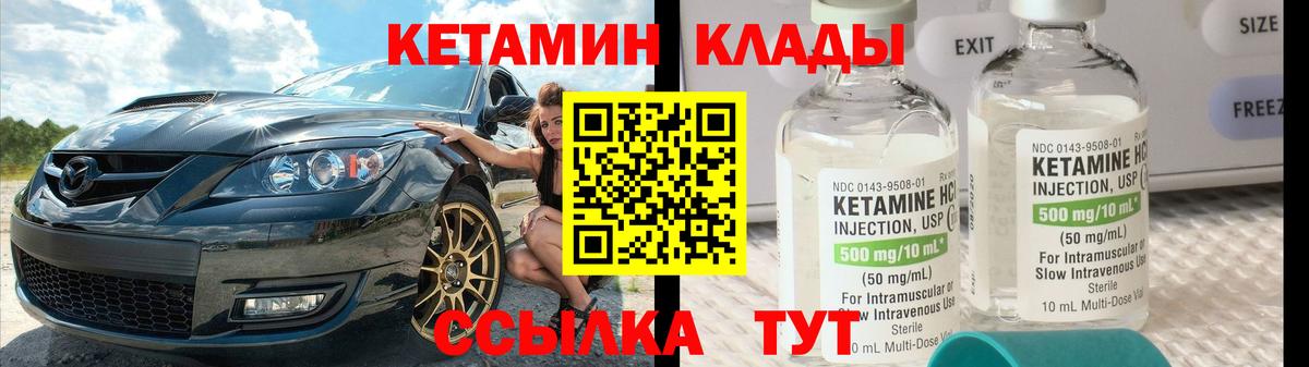 Кетамин ketamine  Вход с VPN  Ивантеевка 