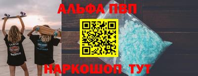 альфа пвп VHQ Кунгур