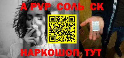 альфа пвп VHQ Кунгур