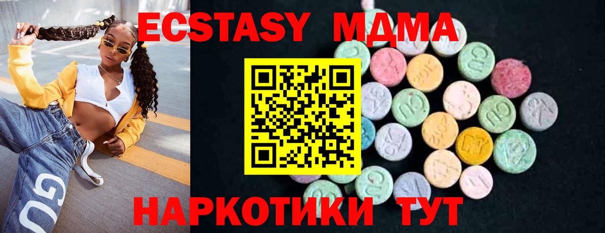 Ивантеевка  МДМА молли  Вход с VPN  МДМА VHQ 