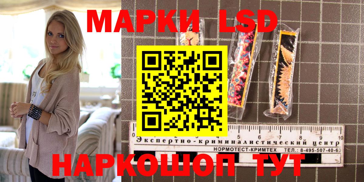 Марки 25I-NBOMe 1500мкг  Вход с VPN  Ивантеевка 