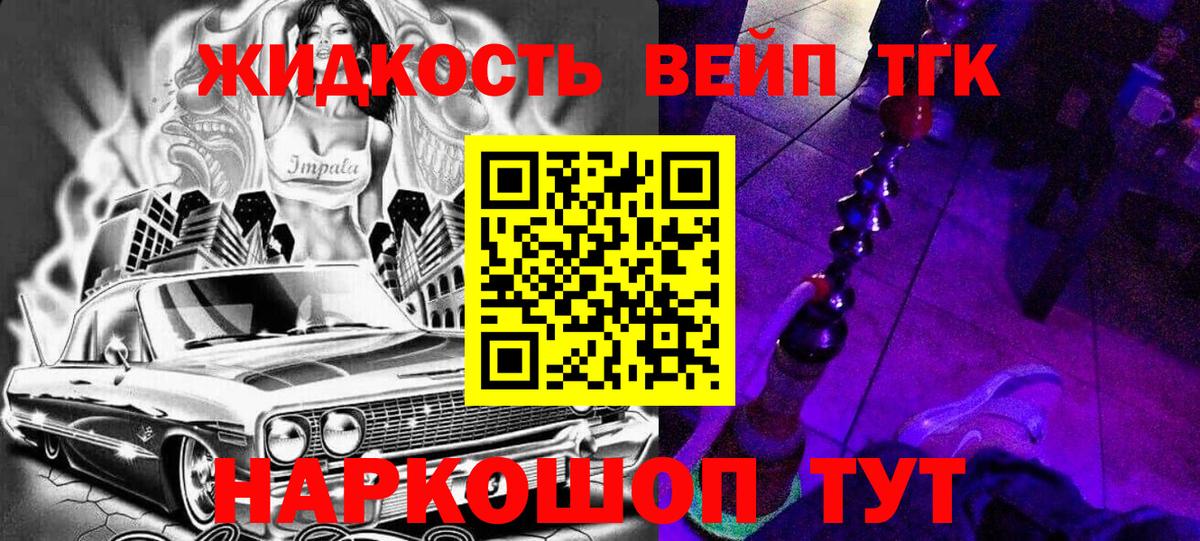 Дистиллят ТГК концентрат  ТГК вейп  Ивантеевка  Вход с VPN 